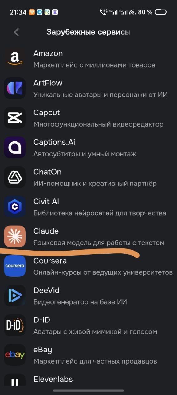 Оплата подписки в Ozon Банке